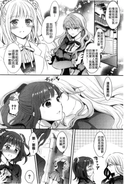 Page 164 of Onnanoko no Hi l 淫猥的女孩之日