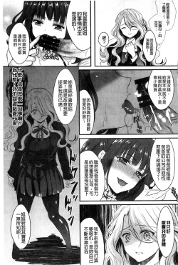 Page 185 of Onnanoko no Hi l 淫猥的女孩之日