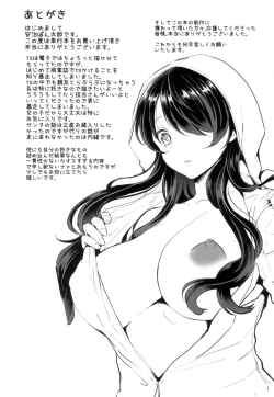 Page 197 of Onnanoko no Hi l 淫猥的女孩之日