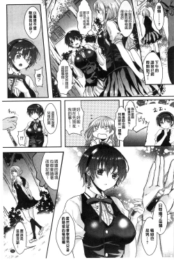 Page 59 of Onnanoko no Hi l 淫猥的女孩之日