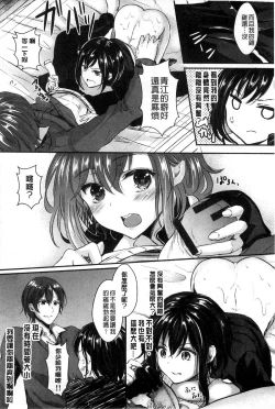 Page 80 of Onnanoko no Hi l 淫猥的女孩之日