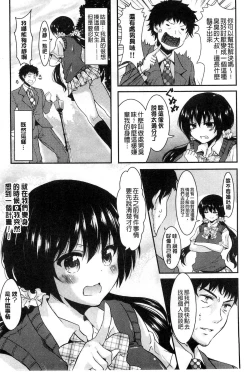Page 8 of Onnanoko no Hi l 淫猥的女孩之日