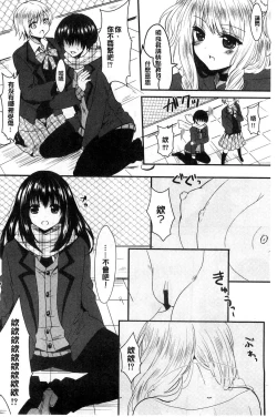 Page 96 of Onnanoko no Hi l 淫猥的女孩之日