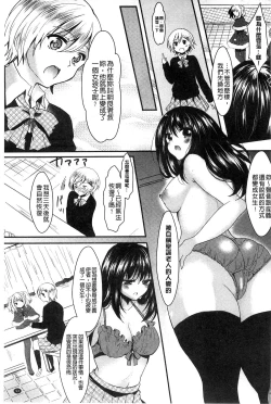 Page 97 of Onnanoko no Hi l 淫猥的女孩之日