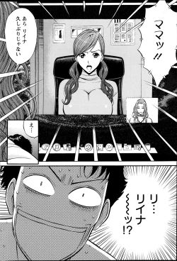 Page 103 of Oretachi no Paizurina - Issaitafu no Susume