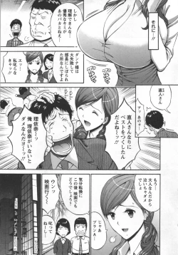 Page 12 of Oretachi no Paizurina - Issaitafu no Susume