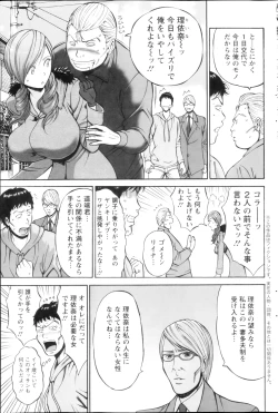 Page 28 of Oretachi no Paizurina - Issaitafu no Susume