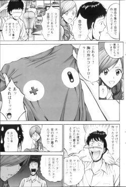 Page 34 of Oretachi no Paizurina - Issaitafu no Susume