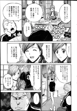 Page 54 of Oretachi no Paizurina - Issaitafu no Susume
