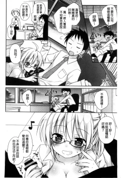 Page 201 of Sekai de Ichiban Koishiteryu | 世界上最深愛妳的理由