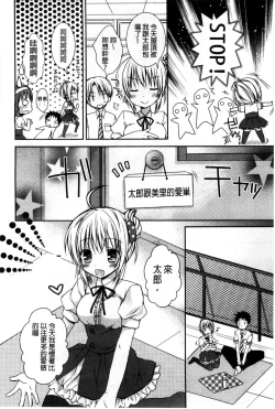 Page 21 of Sekai de Ichiban Koishiteryu | 世界上最深愛妳的理由