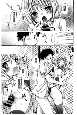 Page 30 of Sekai de Ichiban Koishiteryu | 世界上最深愛妳的理由