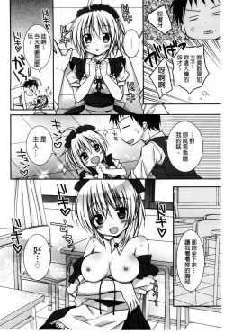 Page 46 of Sekai de Ichiban Koishiteryu | 世界上最深愛妳的理由