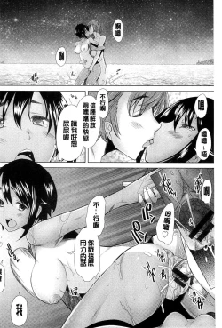 Page 103 of SaSex | 給你愛愛