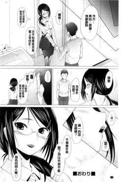 Page 127 of SaSex | 給你愛愛