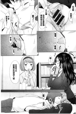 Page 132 of SaSex | 給你愛愛