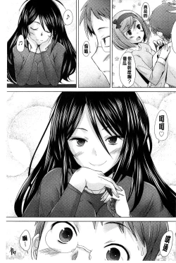 Page 134 of SaSex | 給你愛愛