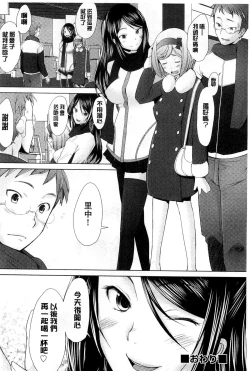 Page 149 of SaSex | 給你愛愛