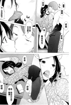 Page 155 of SaSex | 給你愛愛