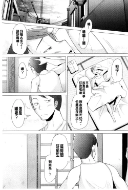 Page 168 of SaSex | 給你愛愛