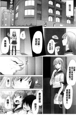 Page 16 of SaSex | 給你愛愛