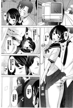 Page 186 of SaSex | 給你愛愛