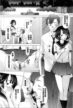 Page 192 of SaSex | 給你愛愛