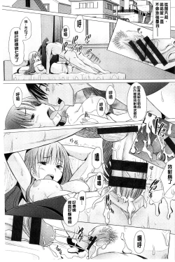 Page 28 of SaSex | 給你愛愛