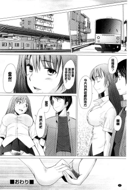 Page 37 of SaSex | 給你愛愛