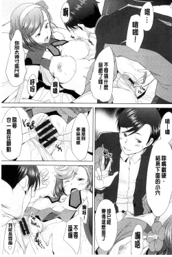 Page 44 of SaSex | 給你愛愛