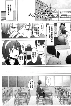 Page 60 of SaSex | 給你愛愛