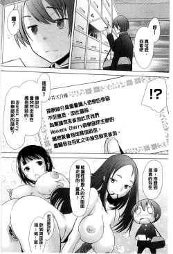Page 61 of SaSex | 給你愛愛