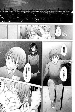 Page 63 of SaSex | 給你愛愛