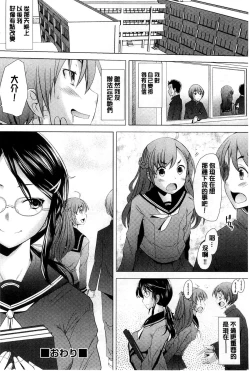 Page 81 of SaSex | 給你愛愛