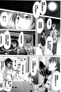 Page 85 of SaSex | 給你愛愛