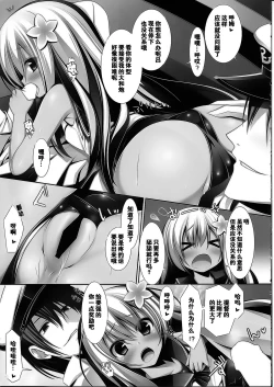Page 13 of Yasen Musume