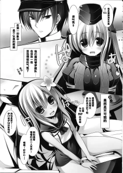 Page 7 of Yasen Musume