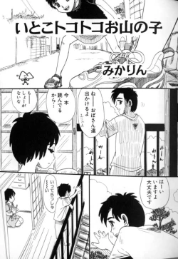 Page 109 of Kitsui Kedo NuruNuru