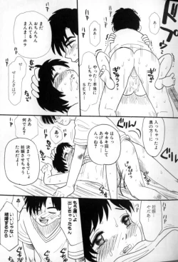 Page 119 of Kitsui Kedo NuruNuru