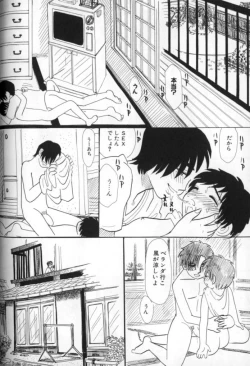 Page 120 of Kitsui Kedo NuruNuru