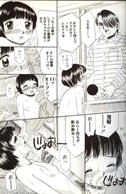 Page 13 of Kitsui Kedo NuruNuru