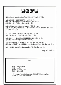 Page 21 of NamiRobi 7