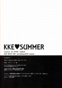 Page 17 of KKE SUMMER