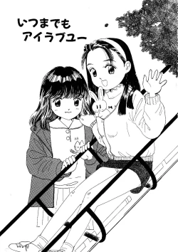 Page 109 of Shoujo no Tadashii Shitsukekata Vol.1