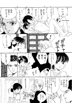 Page 13 of Shoujo no Tadashii Shitsukekata Vol.1