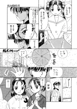 Page 143 of Shoujo no Tadashii Shitsukekata Vol.1