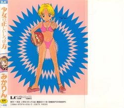 Page 153 of Shoujo no Tadashii Shitsukekata Vol.1