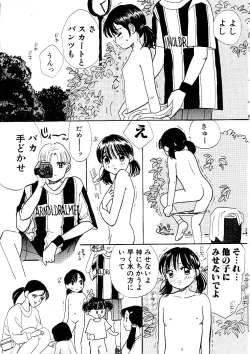 Page 17 of Shoujo no Tadashii Shitsukekata Vol.1