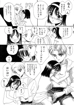 Page 25 of Shoujo no Tadashii Shitsukekata Vol.1