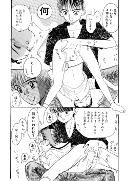 Page 41 of Shoujo no Tadashii Shitsukekata Vol.1